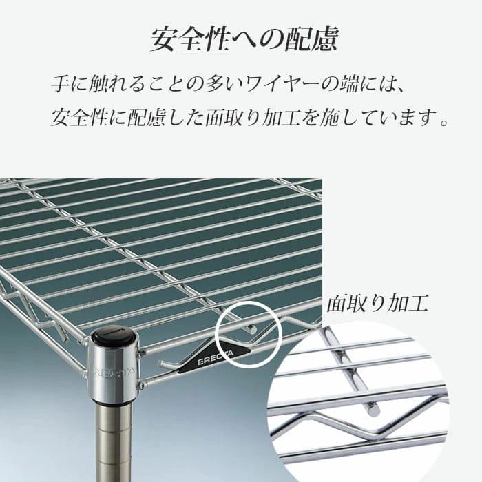 ERECTA（エレクター） ワイヤーシェルフ 幅90cm 奥行30cm ベーシック