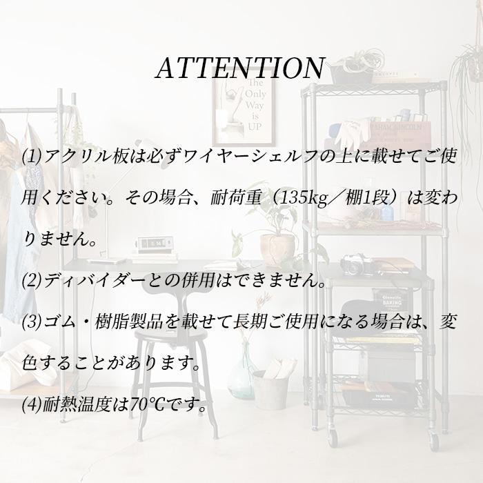 ERECTA（エレクター） ワイヤーシェルフ用アクリル板 クリア 1枚 幅