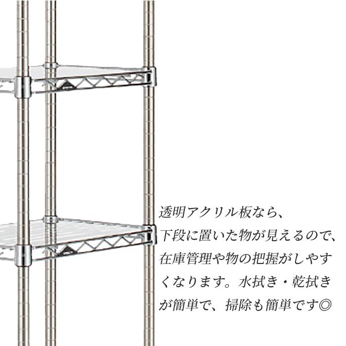 ERECTA（エレクター） ワイヤーシェルフ用アクリル板 クリア 1枚 幅