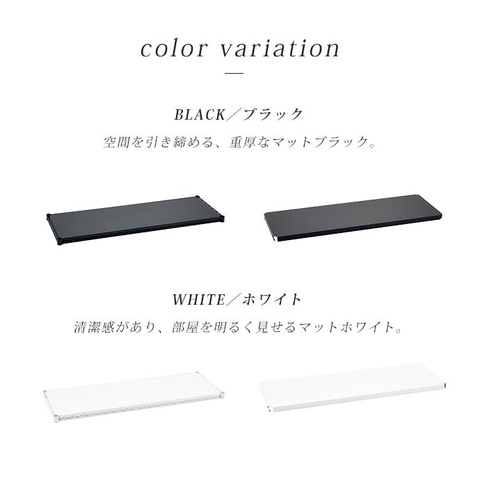 エレクターフラットシェルフ シェルフ ホワイト 幅60cm 奥行35cm ベーシックシリーズ_14