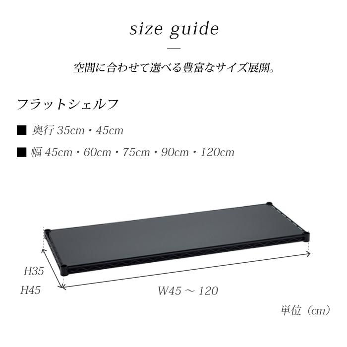 エレクターフラットシェルフ シェルフ ホワイト 幅60cm 奥行35cm ベーシックシリーズ_15