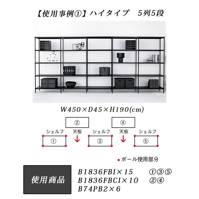 エレクターフラットシェルフ シェルフ ホワイト 幅60cm 奥行35cm ベーシックシリーズ_8