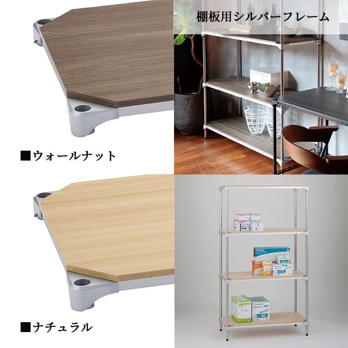 ERECTA（エレクター） ウッドシェルフ 棚板 幅75cm 奥行45cm