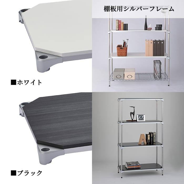 エレクター ワイヤーシェルフ3枚 ウッドシェルフ1枚セット 棚板 ERECTA（エレクター） ウッドシェルフ 棚板 幅75cm 奥行45cm