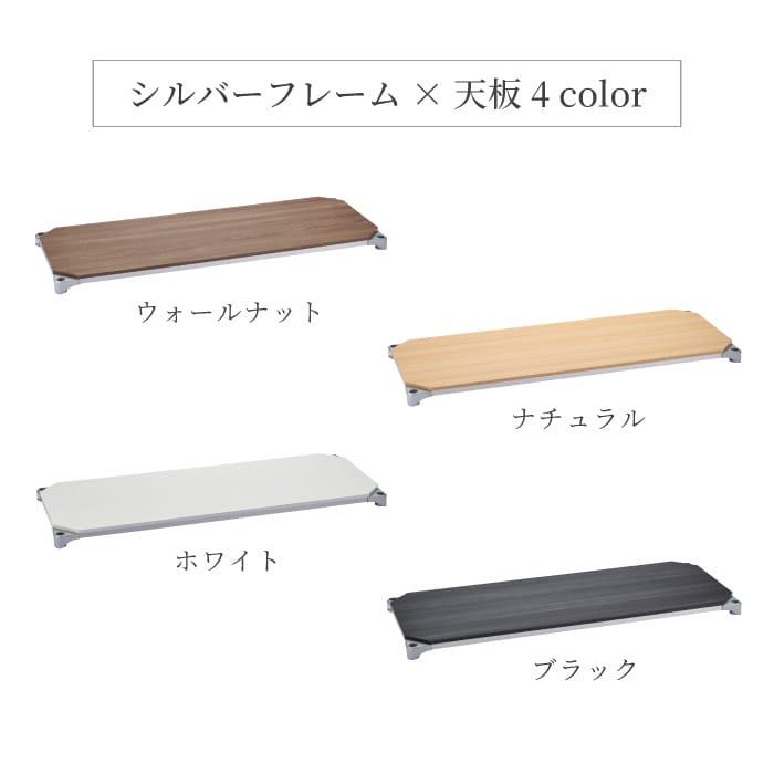 ERECTA（エレクター） ウッドシェルフ 棚板 幅120cm 奥行45cm