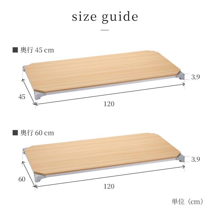 ERECTA（エレクター） ウッドシェルフ 天板 奥行45cm ウォールナット