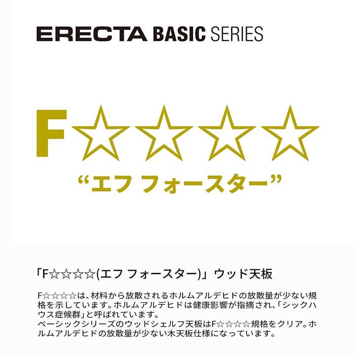 エレクター ウッドシェルフ 天板 奥行60cm ホワイト ベーシックシリーズ
