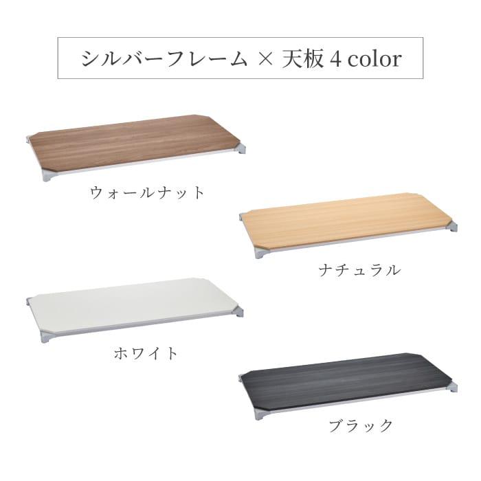 エレクター ウッドシェルフ 天板 奥行60cm ホワイト ベーシックシリーズ
