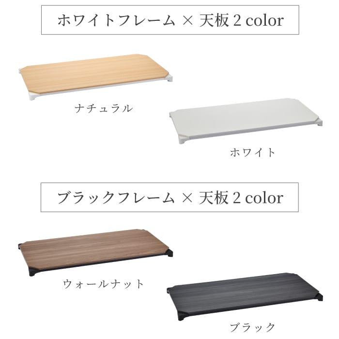 エレクター ウッドシェルフ 天板 奥行60cm ホワイト ベーシックシリーズ