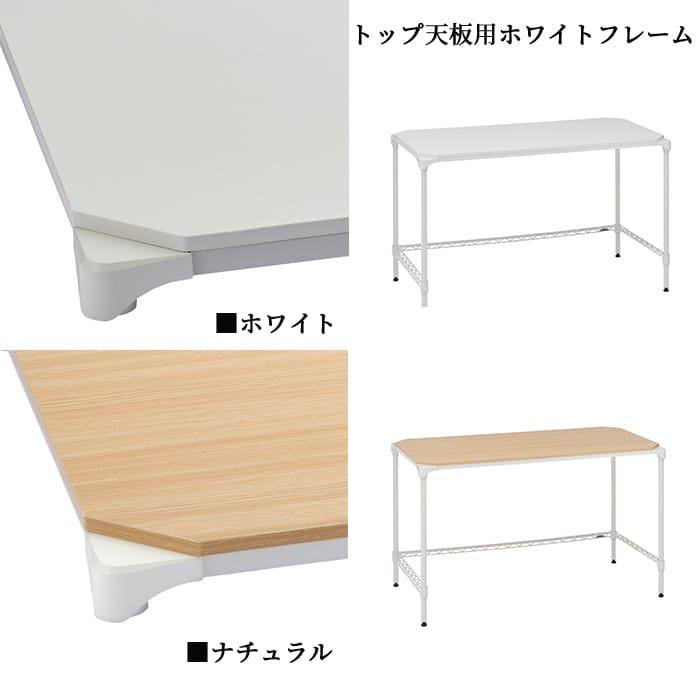 エレクター ウッドシェルフ 天板 奥行60cm ホワイト ベーシックシリーズ