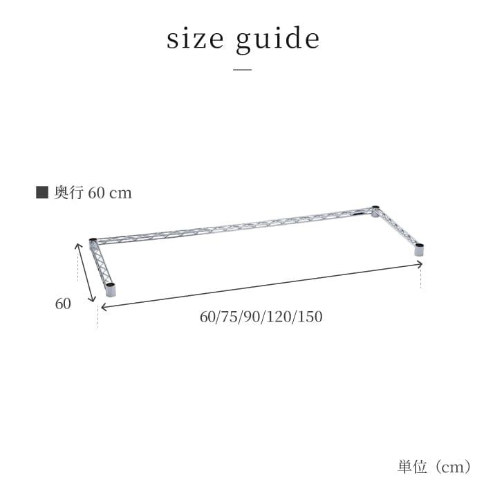 ERECTA（エレクター） 3方クロスバー 幅120cm 奥行60cm ベーシック