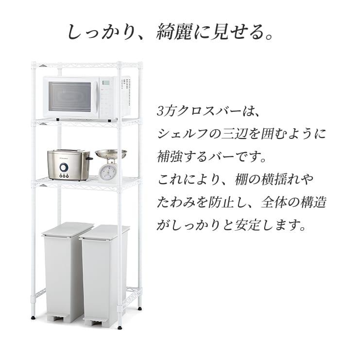 ERECTA（エレクター） 3方クロスバー 幅120cm 奥行60cm ベーシック