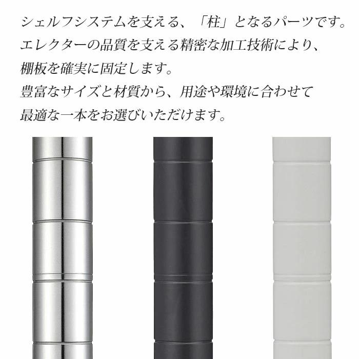 ホームエレクター　ポール 160cm ブラック 4本セット ホームエレクター ポール 160cm ブラック 4本セット ホームエレクター