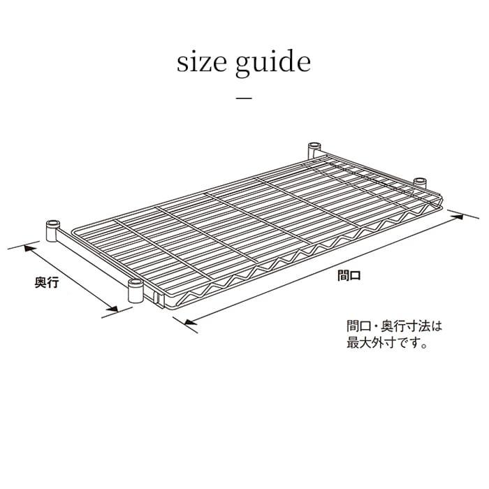 H*o様 ホームエレクター スライディングシェルフ　幅90cm奥行45cm 2枚 ERECTA（エレクター） スライディングシェルフ 幅90cm 奥行45cm