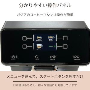GAGGIA ガジア MAGENTA MILK magenta milk マジェンタミルク 全自動エスプレッソマシン 全自動コーヒーマシン メーカー5年保証 家庭用の画像
