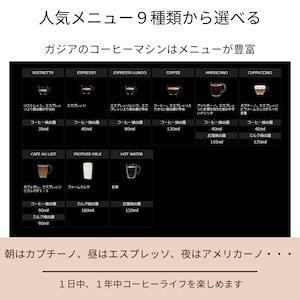 GAGGIA ガジア MAGENTA MILK magenta milk マジェンタミルク 全自動エスプレッソマシン 全自動コーヒーマシン メーカー5年保証 家庭用の画像