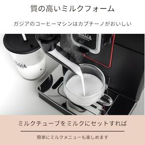 ガジア 全自動エスプレッソマシン マジェンタ ミルク GAGGIA ガジア MAGENTA MILK magenta milk マジェンタミルク 全