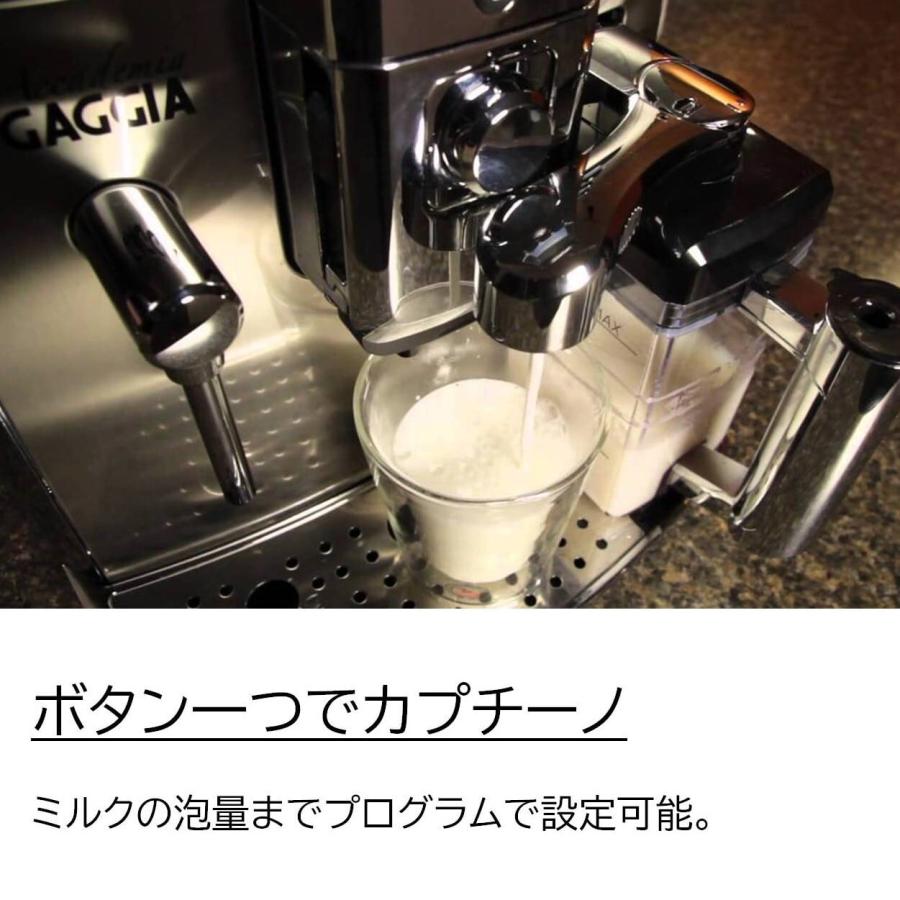 GAGGIA ガジア ACCADEMIA アカデミア 全自動エスプレッソマシン 全自動