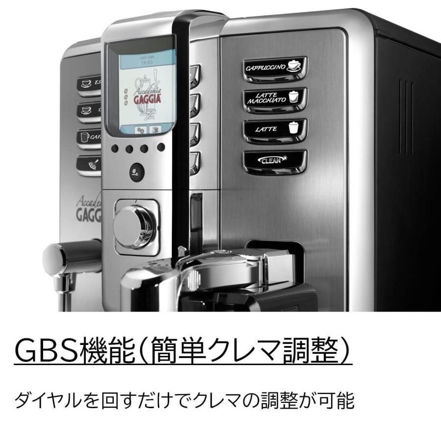 GAGGIA ガジア ACCADEMIA アカデミア 全自動エスプレッソマシン 全自動