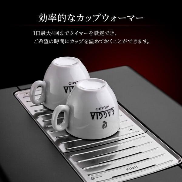 GAGGIA ガジア ACCADEMIA GLASS アカデミア グラス 全自動エスプレッソ