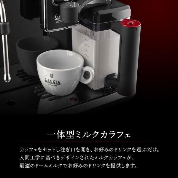 GAGGIA ガジア ACCADEMIA GLASS アカデミア グラス 全自動エスプレッソ