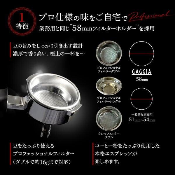 GAGGIA ガジア CLASSIC evo pro クラシック エボ プロ セミオートエスプレッソマシン メーカー保証5年 家庭用の画像
