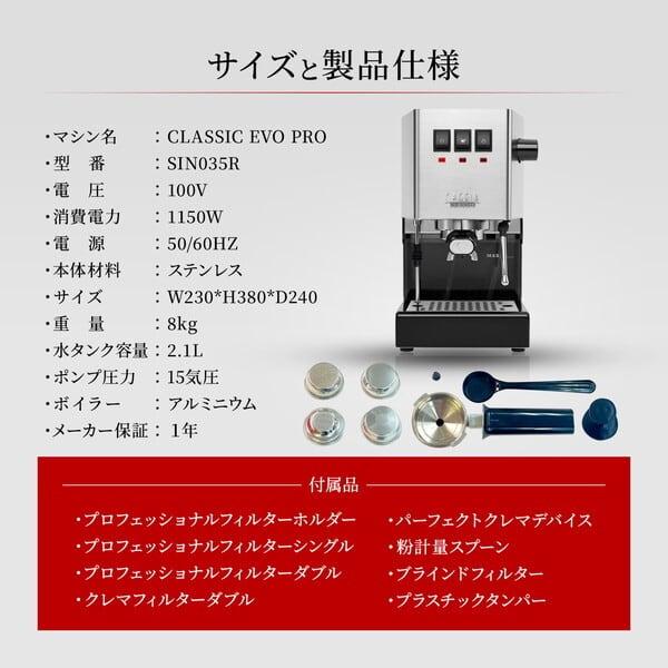 GAGGIA ガジア CLASSIC evo pro クラシック エボ プロ セミオートエスプレッソマシン メーカー保証5年 家庭用の画像
