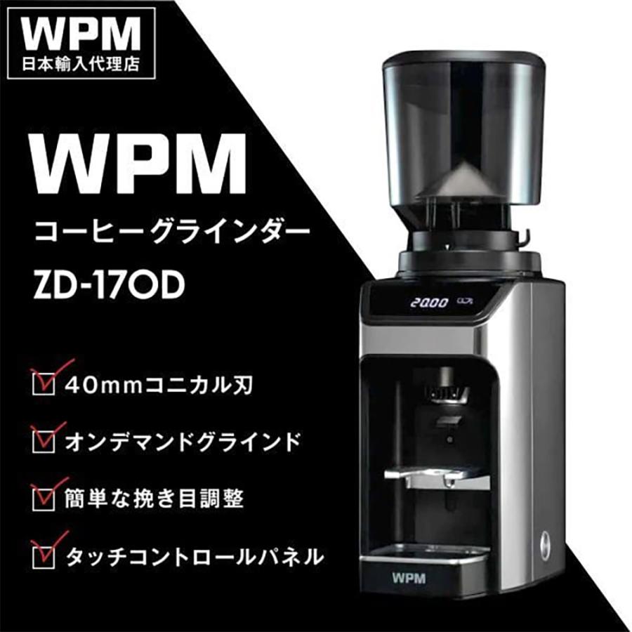WPM ダブリューピーエム コーヒーグラインダー ZD-17OD : A-DINING