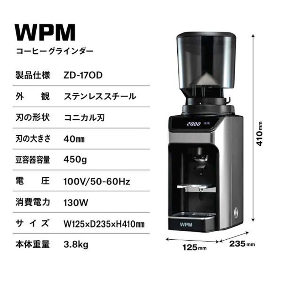 WPM ダブリューピーエム コーヒーグラインダー ZD-17OD : A-DINING