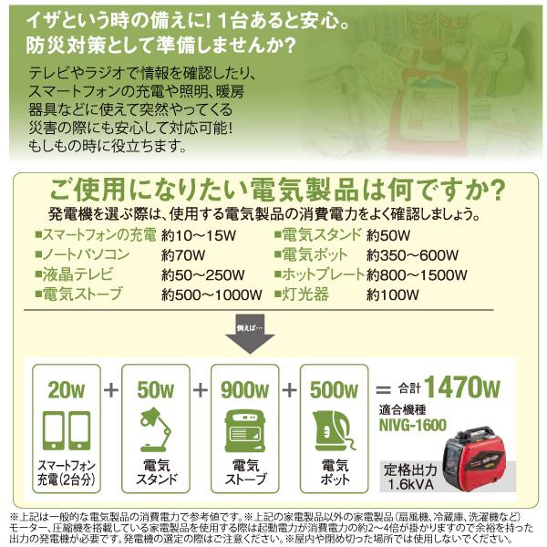 ナカトミ インバーター 発電機 NIVG-900 0.9kVA (900W) ガソリンエンジン 小型 家庭用 4サイクル 50Hz 60Hz 周波数 切り替え 東日本 西日本 NAKATOMI｜a-do｜02