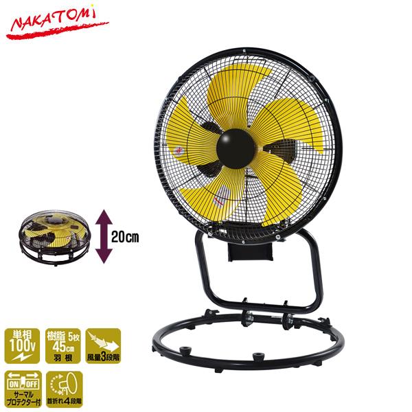 ナカトミ 45cm 工場扇 FSS-45F 業務用扇風機 スタンド収納扇 サーキュレーター 空気循環 コンパクト収納 組立不要 個人宅配送不可 沖縄離島送料別 代引不可
