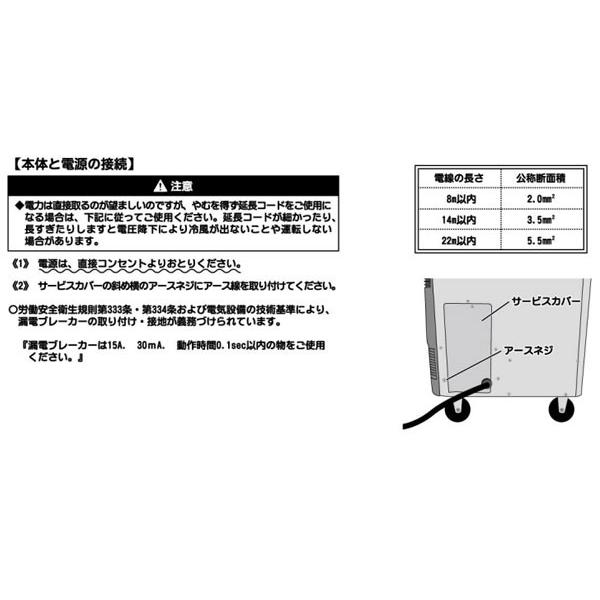 排熱ダクト付き スポットクーラー 自動首振り N407-TC ナカトミ 代金