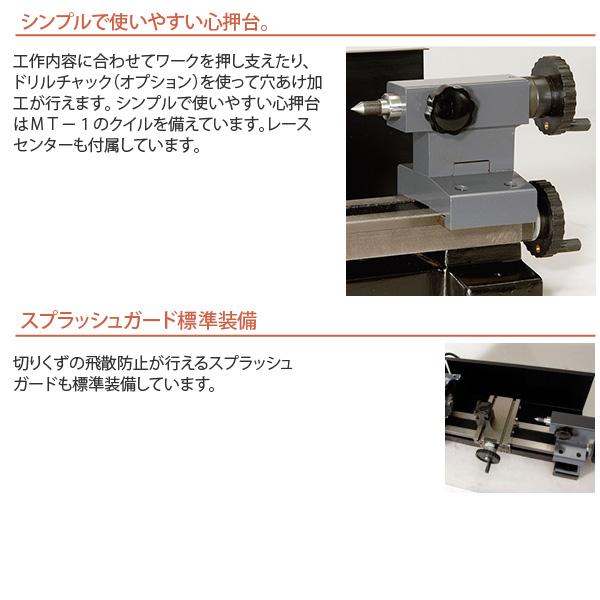 Mr.Meister ミスターマイスター 卓上旋盤 Compakt7 スターターセット 66075 万能精密旋盤 コンパクト7 オプション4点セット 工作機械 東洋アソシエイツ 代引不可｜a-do｜05