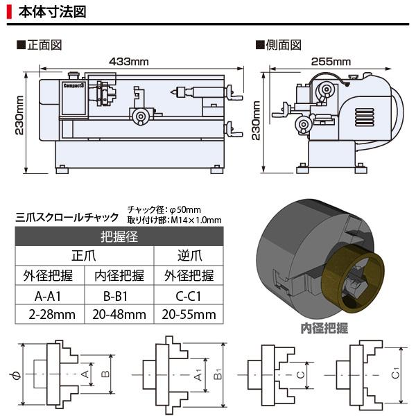 Mr.Meister ミスターマイスター 卓上旋盤 Compakt3 スターターセット 66575 精密ミニ旋盤 コンパクト3 オプション3点セット 工作機械 東洋アソシエイツ 代引不可｜a-do｜07