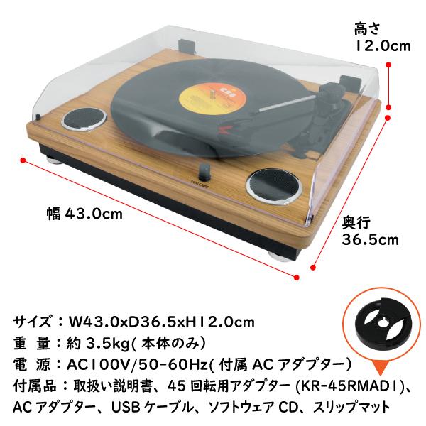 WINTECH スピーカー搭載 レコードプレーヤー KRP-206S ブラック