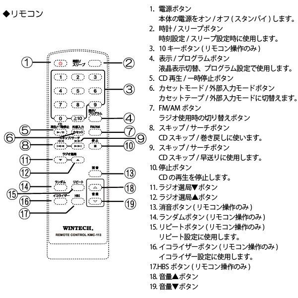 CDカセット ミニコンポ KMC-113 バスブーストシステム/外部入力 CDカセット ミニコンポ KMC-113 バスブーストシステム/外部入力