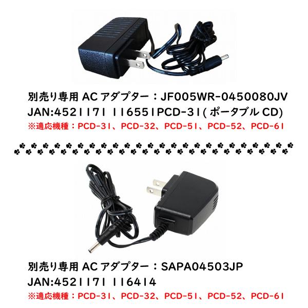 WINTECH（ウィンテック） ポータブルCDプレーヤー PCD-32 ブラック
