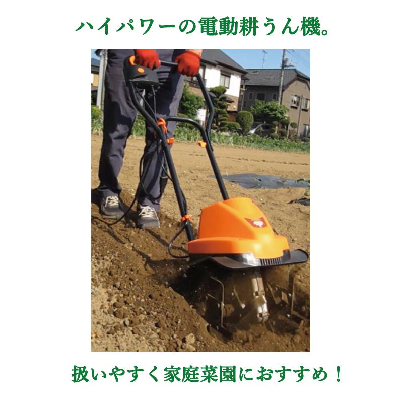 アルミス 家庭用電動耕運機 耕す造 AKT-500WR 小型 コンパクト ミニ 