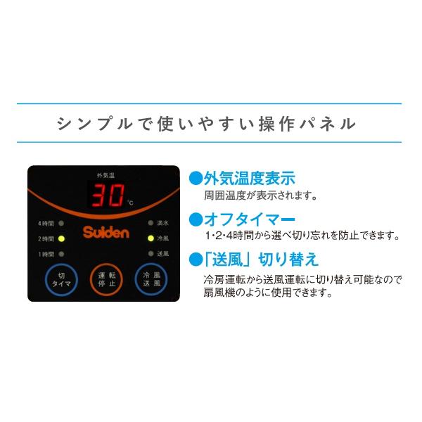 スイデン ポータブルスポットエアコン SS‐16MZB‐1 小型 ミニ スポット