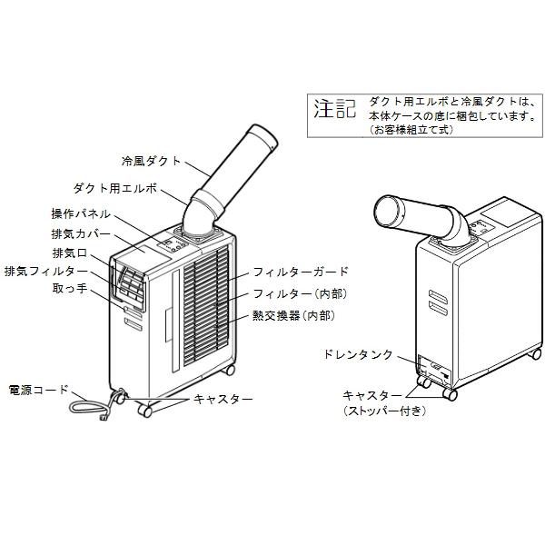 スイデン ポータブルスポットエアコン SS‐16MZB‐1 小型 ミニ スポット
