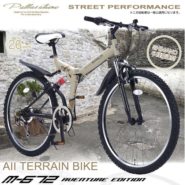 池商 MYPALLAS マイパラス クロスバイク M-672 AE 折畳ATB26・6SP・W