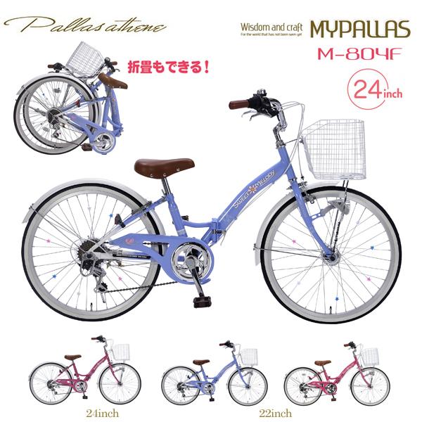 池商 マイパラス ジュニアサイクル M-804F (BL) ブルー 子供用自転車