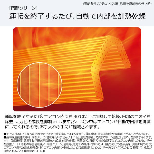 エオリア パナソニック ルームエアコン 主に 6畳用 CS-221DFL-W 2.2kw 
