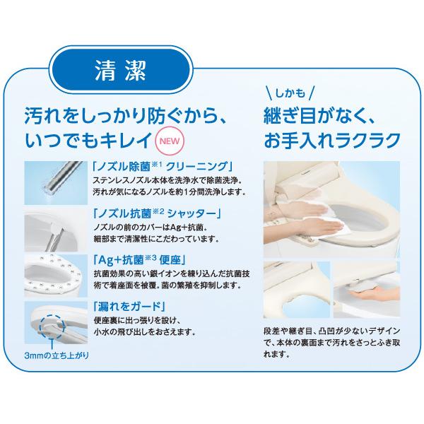 Panasonic（パナソニック） 温水洗浄便座 ビューティ・トワレ CH941SWS