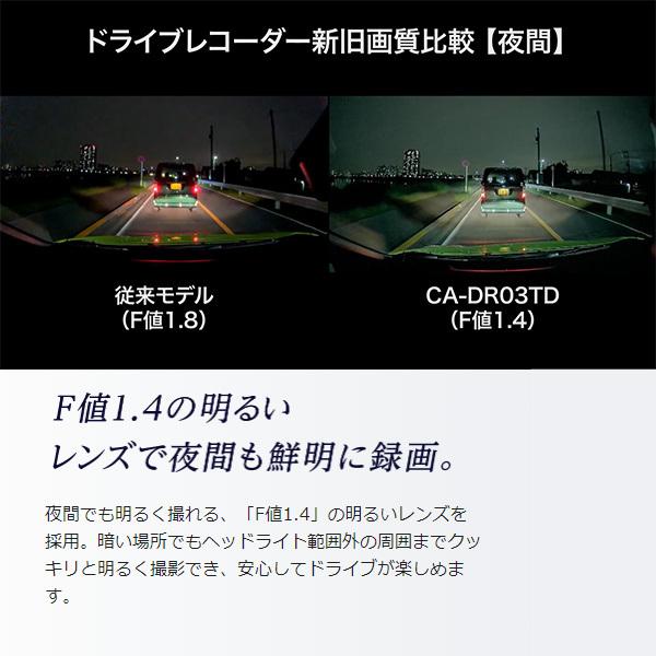 Panasonic パナソニック ドライブレコーダー CA-DR03HTD 前後 2 Panasonic パナソニック ドライブレコーダー CA-DR03HTD 前後 2
