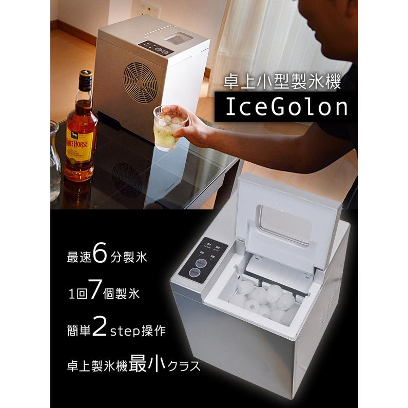 サンコー　卓上　小型　家庭用　コンパクト　製氷機　IceGolon　DTSMLIMA　高速製氷　最短6分