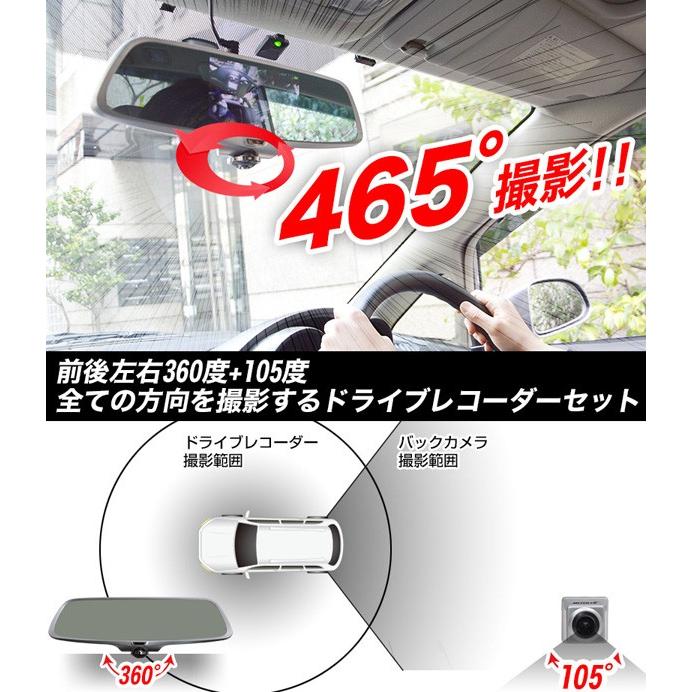 サンコー ドライブレコーダー ミラー型 360度 全方位 バックカメラ付き Cdvr36rc 駐車監視 Gセンサー タッチパネル 前後 左右 360 リアカメラ 後方録画 Livtecリブテック 通販 Yahoo ショッピング