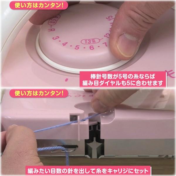 ドレスイン 編み機 あみむめも GK-370 家庭用 卓上 編機 おしゃれ 
