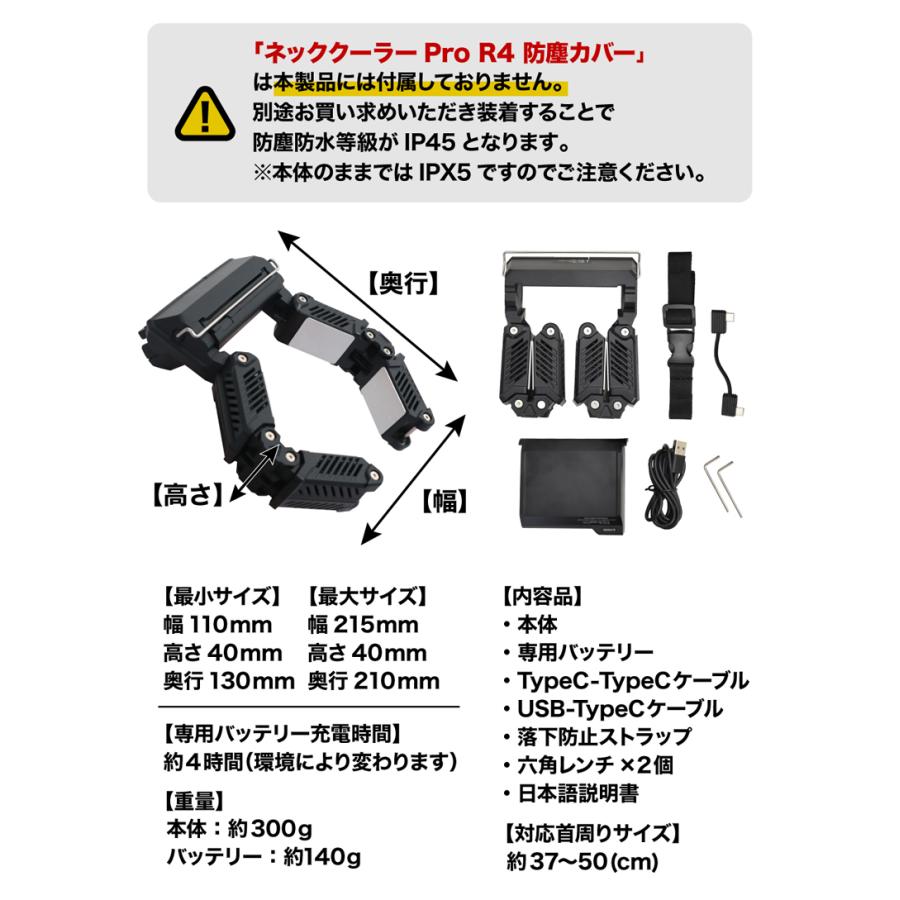 ネッククーラーPro R4 TKPNC22BK サンコー 冷却 涼しい ネッククーラー
