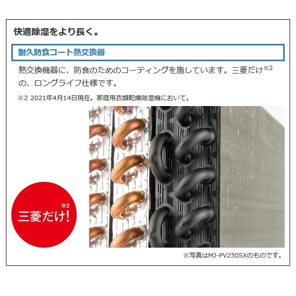 三菱電機（MITSUBISHI ELECTRIC） MITSUBISHI 衣類乾燥除湿機 サラリ